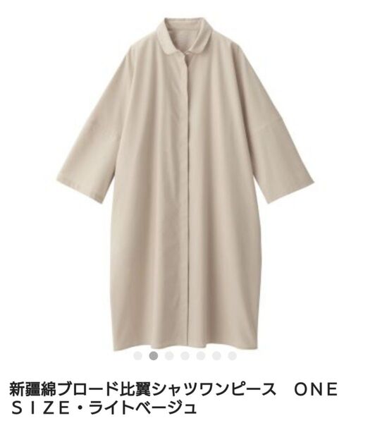 無印良品 シャツワンピース