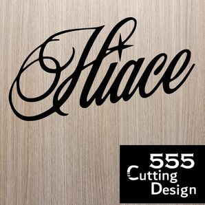 HIACE ハイエース クラシックスター カッティングステッカー黒