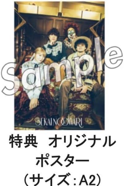Yahoo!オークション -「sekai no owari ポスター」の落札相場 Yahoo!オークション -「sekai no owari ポスター」の落札相場