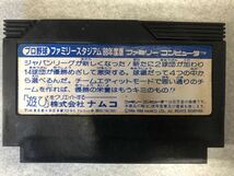 ◇ナムコ プロ野球 ファミリースタジアム '88年度版 ファミコンソフト 中古◇_画像4