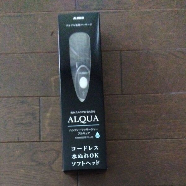 新品未使用。ハンディーマッサージャー
