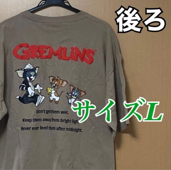 【新品タグ付き】トムとジェリー グレムリン tシャツ 半袖 ベージュ 茶 トムジェリ L 半袖Tシャツ ワーナーブラザース