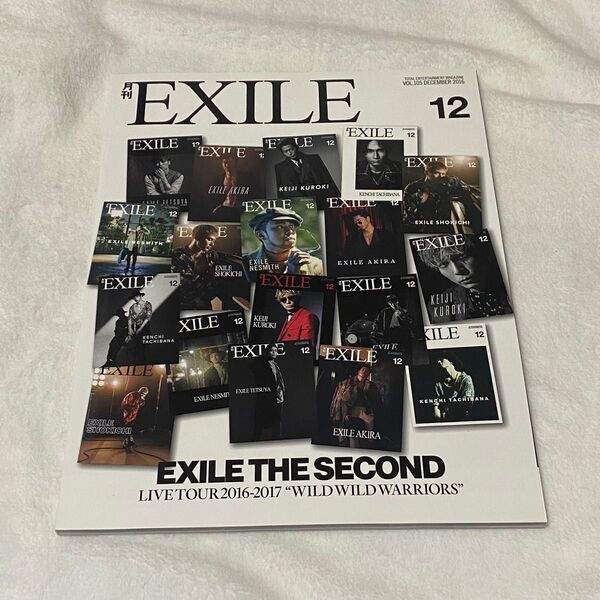 月刊EXILE 2016年12月