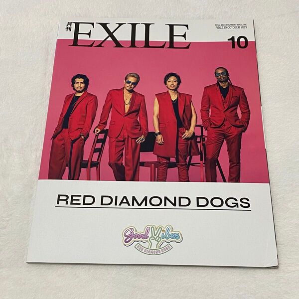 月刊EXILE 2019年10月