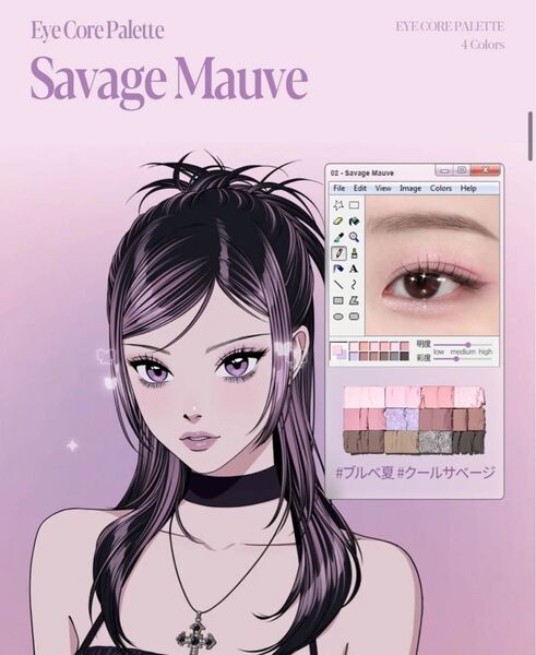 espoir エスポワ アイコアパレット 02サベージモーブ アイシャドウ