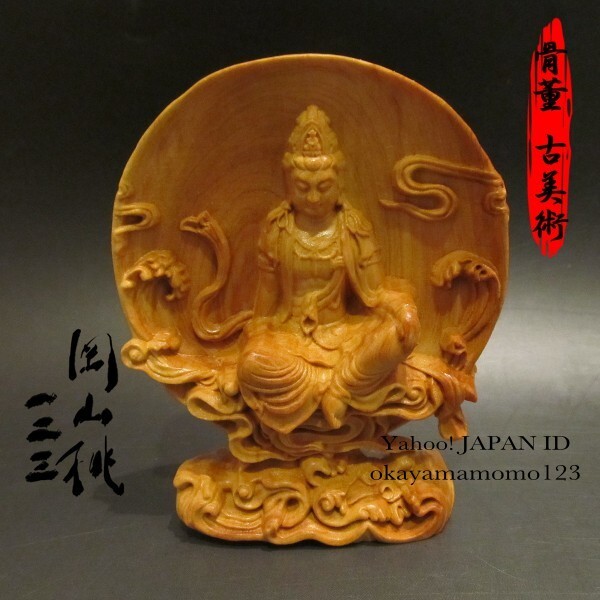 2025年最新】Yahoo!オークション -水月観音の中古品・新品・未使用品一覧