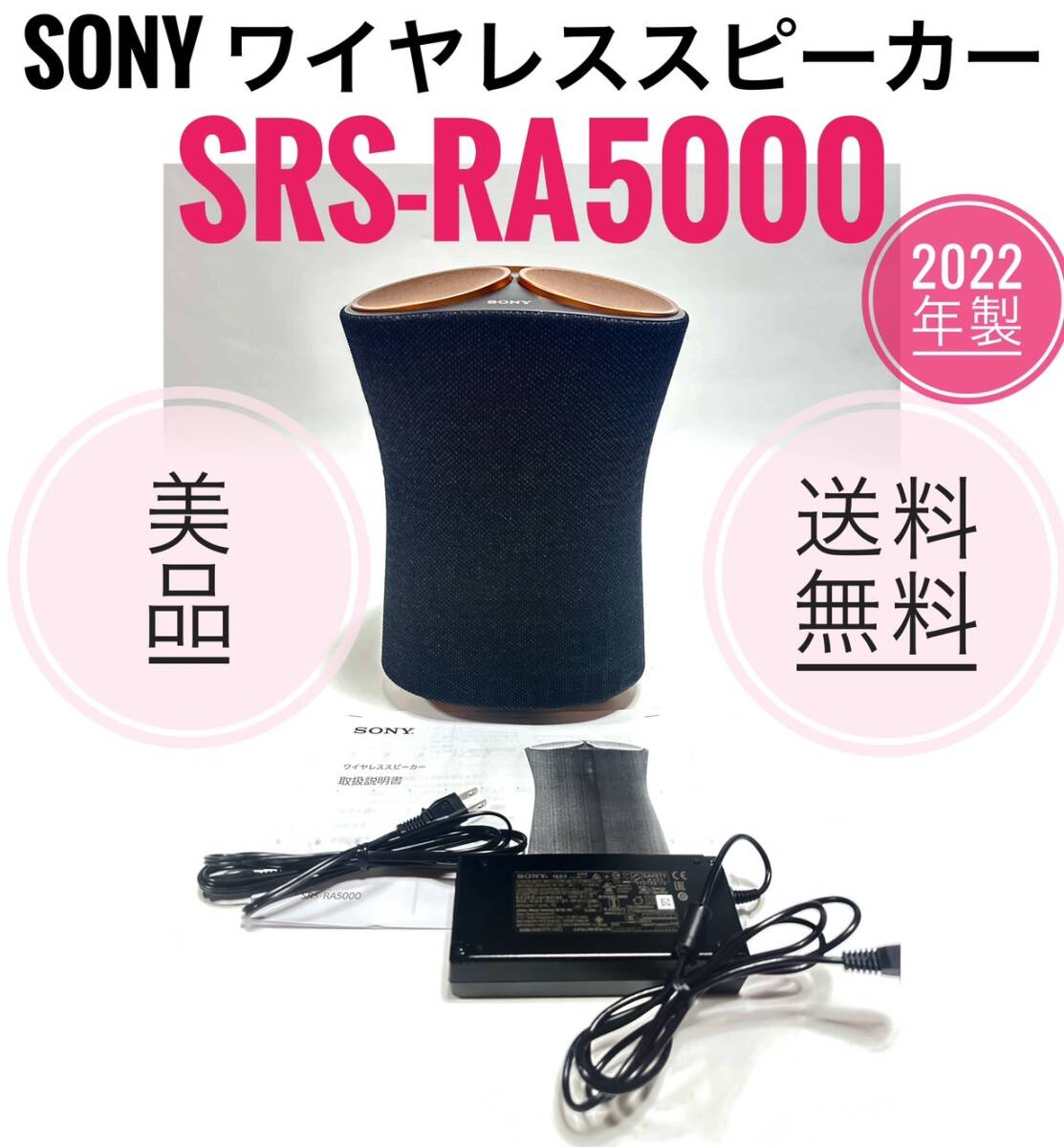 Yahoo!オークション -「sony srs-ra5000」の落札相場・落札価格 Yahoo!オークション -「sony srs-ra5000」の落札相場・落札価格