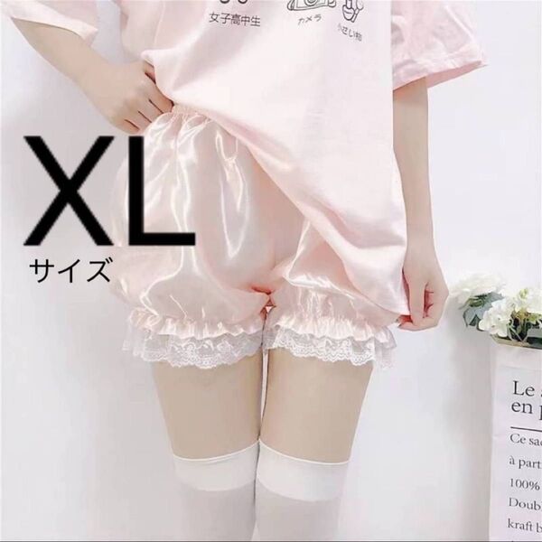 インナーパンツ XL かぼちゃパンツ ロリータ ドロワーズ ペチコート コスプレインナー 艶 ゆったりサイズ ハロウィン 仮装