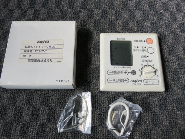 Yahoo!オークション -「(リモコン)(sanyo」(給湯設備) (内装)の Yahoo!オークション -「(リモコン)(sanyo」(給湯設備) (内装)の