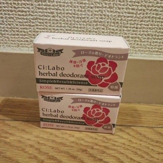2個セット 50g ハーバルデオドラントソープ ドクターシーラボ 石鹸 石けん ボディウォッシュ 固形 せっけん