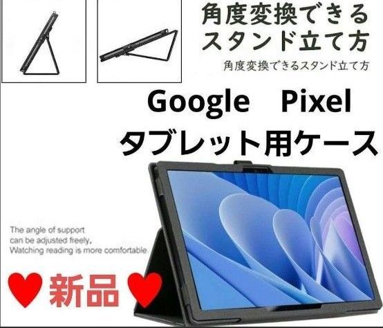 タブレット ケース カバー 角度調整 全面保護型 スタンド機能付 ブラック 保護ケース