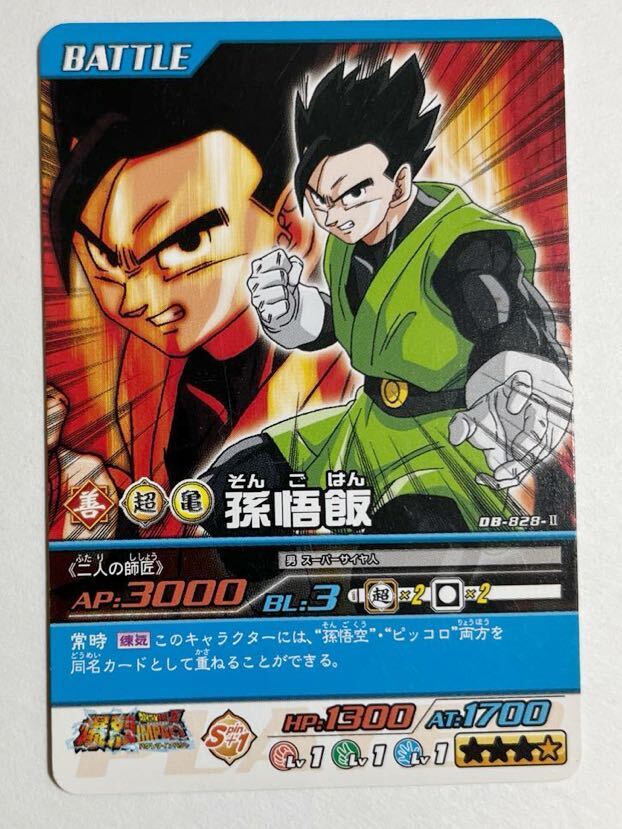 2025年最新】Yahoo!オークション -ドラゴンボール超 悟飯 2025年最新】Yahoo!オークション -ドラゴンボール超 悟飯