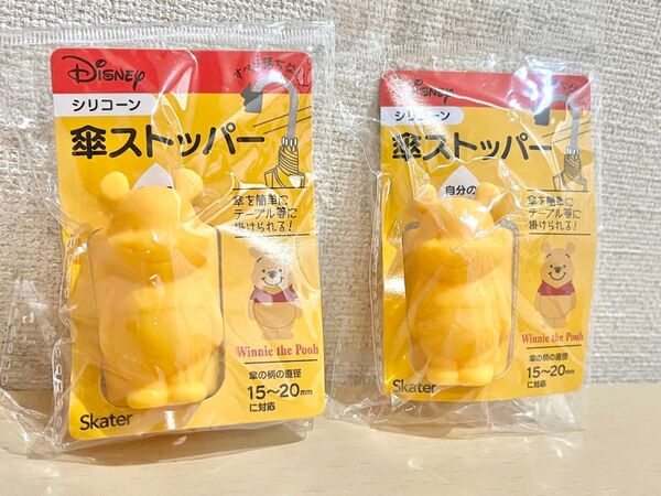 ディズニー くまのプーさん 傘ストッパー シリコーン プーさん シリコン 傘ホルダー