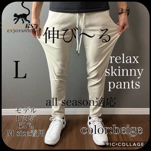 【快適スキニーパンツ】お洒落 大人気 美脚効果 ストレッチ 良品質 ジョガーパンツ DIESEL Levis ZARA 好きな方