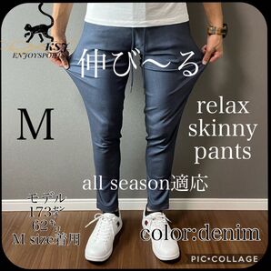 【快適スキニーパンツ】お洒落 大人気 美脚効果 ストレッチ 良品質 ジョガーパンツ DIESEL Levis ZARA 好きな方