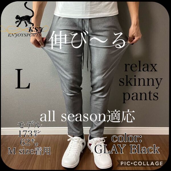 【快適スキニーパンツ】お洒落 大人気 美脚効果 ストレッチ 良品質 ジョガーパンツ ノースフェイス ナイキ ZARA 好きな方