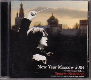 西本智実 交響楽団 “ミレニウム”／ニューイヤーコンサート2004イン・モスクワ