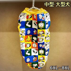 犬服 ペット服 大型犬 中型犬 春秋冬 カラフルワンコトレーナータンク:6XL〜8XL