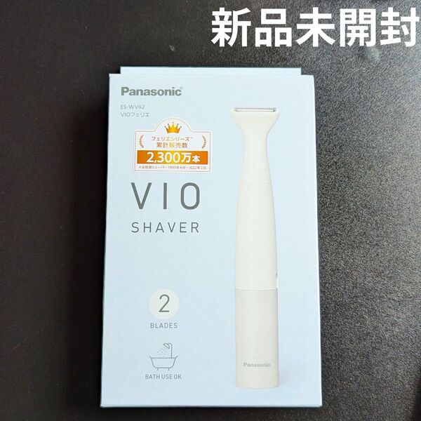 パナソニック VIO フェリエ ES-WV62-H 防水 Panasonic