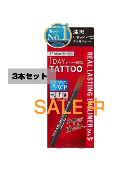 Kパレット リアルラスティングアイライナー