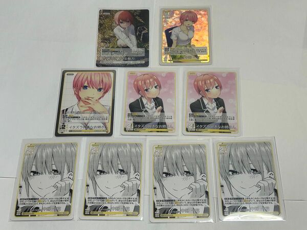 五等分の花嫁 カードゲーム 中野一花 RR+ GR PR+ PR まとめセット