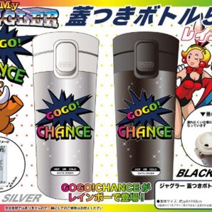 ジャグラー 蓋つきボトル5(レインボー) ◎ SILVER ◎ BLACK 全2種セット