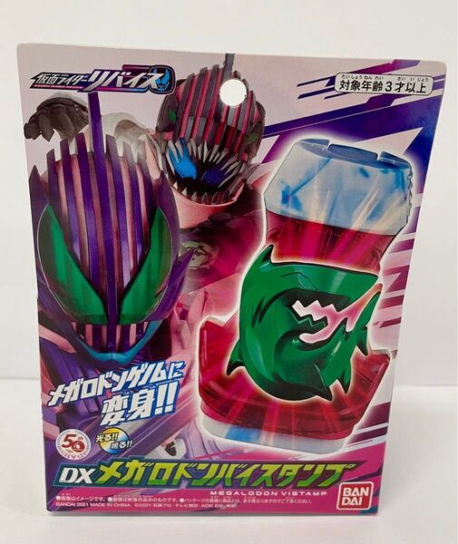 【新品未開封】仮面ライダーリバイス DX メガロドン バイスタンプ