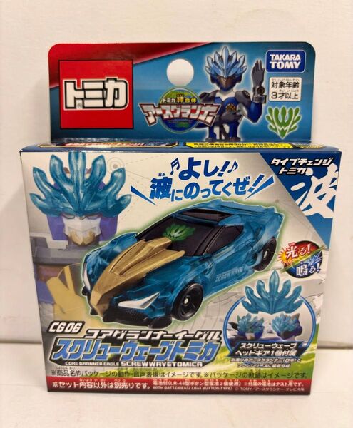 新品 トミカ アースグランナー CG06 スクリューウェーブトミカ 廃盤