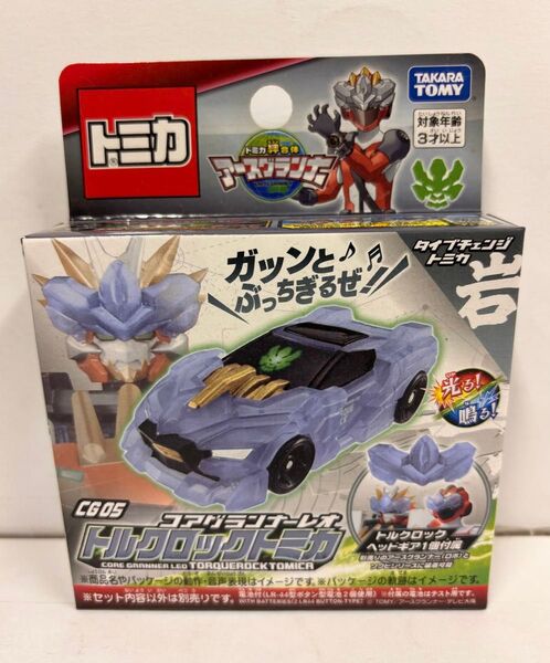 新品 トミカ アースグランナー CG05 トルクロックトミカ 廃盤