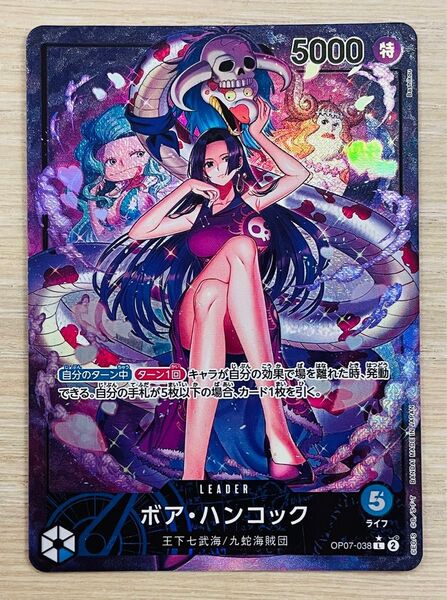 ワンピースカード ボアハンコック L リーダー パラレル