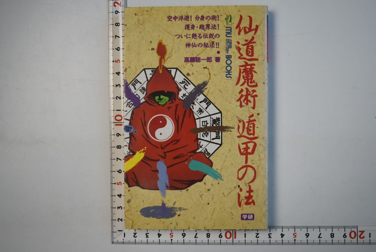 Yahoo!オークション -「高藤聡一郎」(本、雑誌) の落札相場 Yahoo!オークション -「高藤聡一郎」(本、雑誌) の落札相場