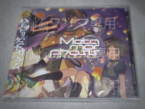 暁records《Metamorphosis》