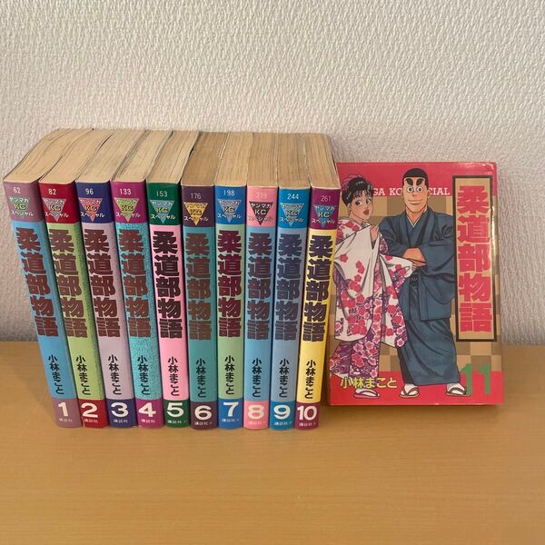 柔道部物語 全巻セット 小林まこと