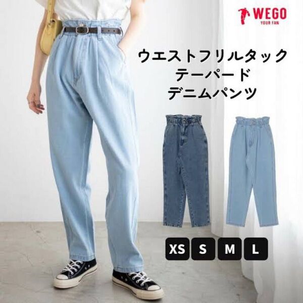 ウエストフリルタックデーパードデニムパンツ ウィゴー