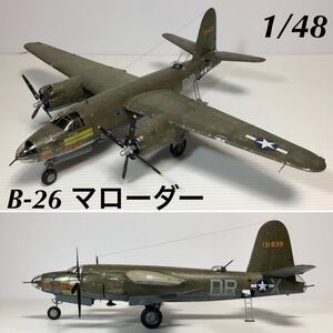 1/48 monogram B-26 Marauder final product 