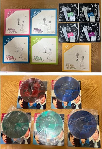 ザ・タイガース レコード・ソノシート 明治製菓当選品【再生未確認】