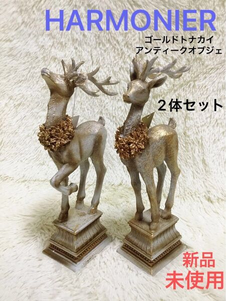 新品 HARMONIER ハルモニア トナカイ オブジェ インテリア 雑貨 置物 ゴールド クリスマス アンティーク 希少