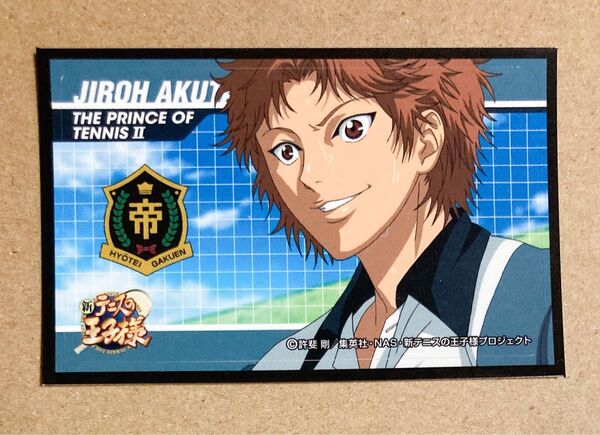 テニスの王子様 テニプリ 芥川慈郎 ステッカーシール