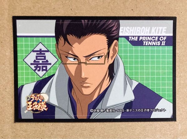テニスの王子様 テニプリ 木手永四郎 ステッカーシール グッズ
