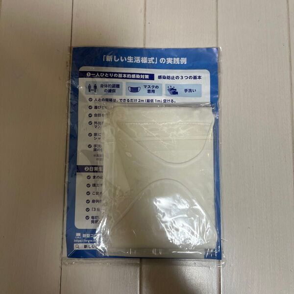 アベノマスク 7枚入り 新品未使用品未開封品 厚生労働省