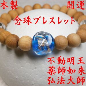ヒノキ科 蜻蛉玉 青 数珠 念珠 お守り 開運 厄除け ブレスレット