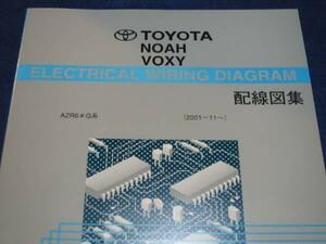  out of print goods * first generation Noah * Voxy [AZR6#G series ] wiring diagram compilation 