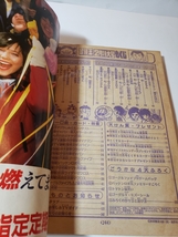 4625-9 　冒険王　１９８３年　２月号　秋田書店 　　　　　　　　　　　　 　_画像4