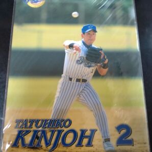 金城龍彦 下敷き 横浜ベイスターズ