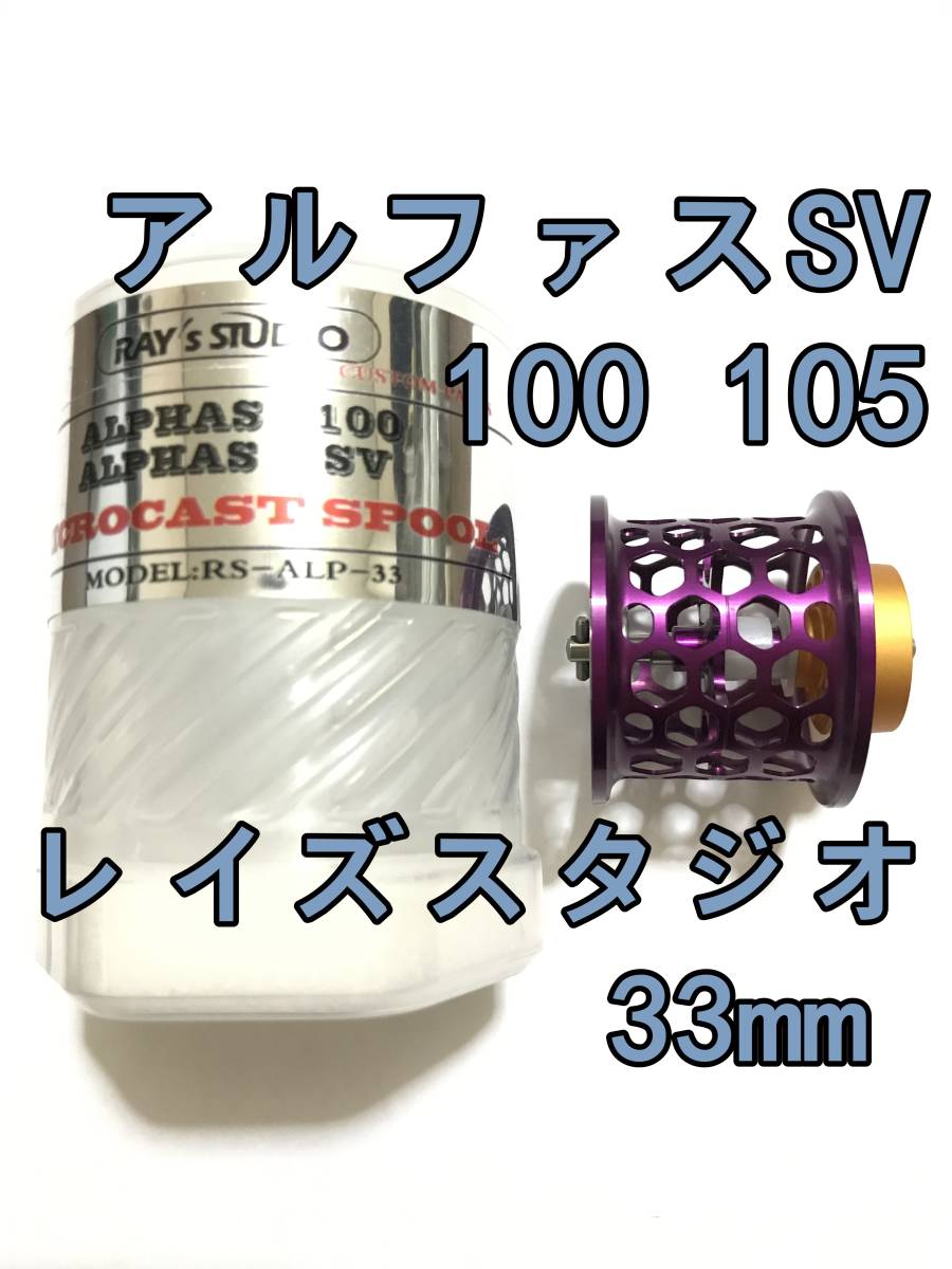2025年最新】Yahoo!オークション -アルファス スプールの中古品 2025年最新】Yahoo!オークション -アルファス スプールの中古品