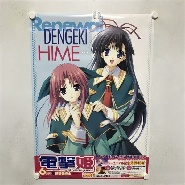 2025年最新】Yahoo!オークション -鈴平ひろ ポスターの中古品