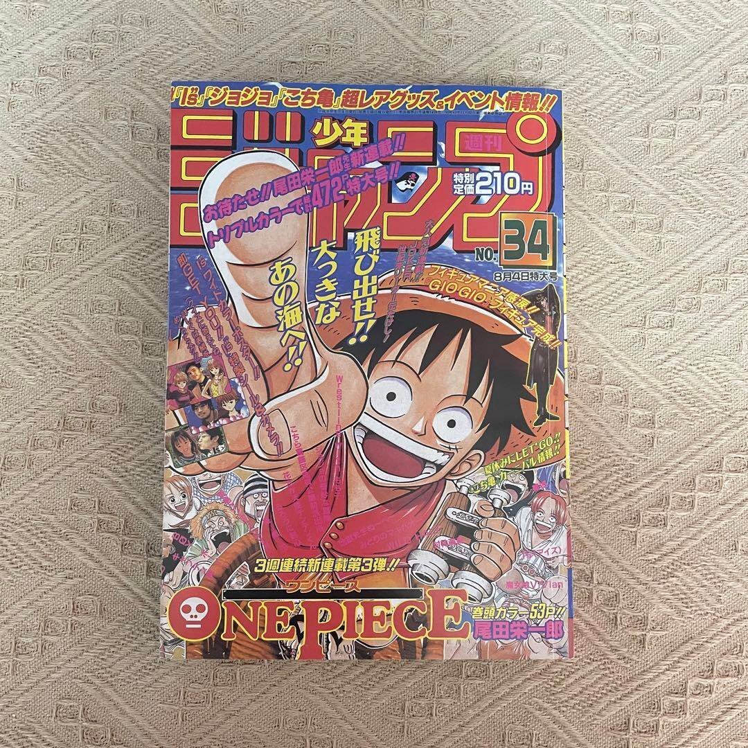 Yahoo!オークション -「少年ジャンプ 1997 34」の落札相場・落札価格