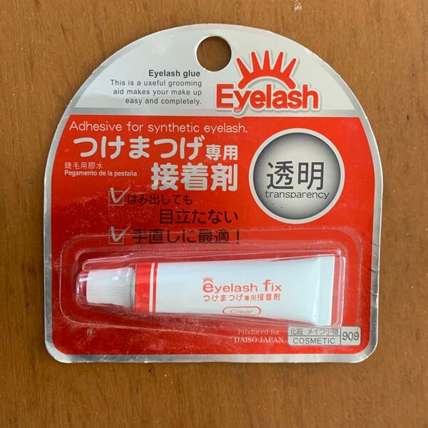 つけまつげ 専用 接着剤 即日発送