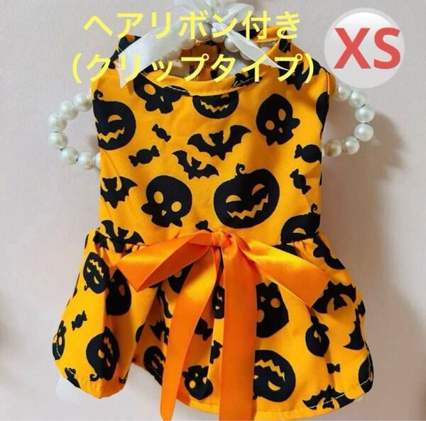 ハロウィンドッグウェアXS リボン付き ふんわりワンピース ウエストリボン
