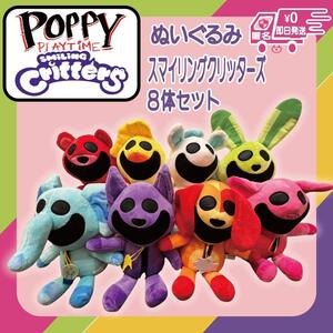 ポピープレイタイム ぬいぐるみ キャットナップ 8体 セット スマイリングクリッターズ